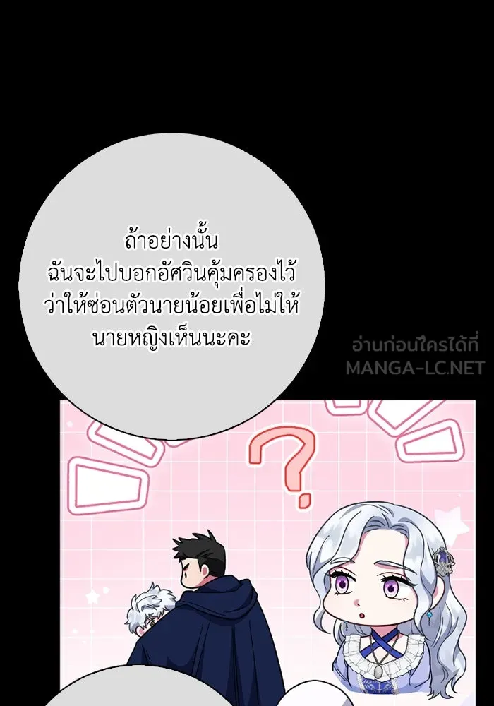 ฉันกลายเป็นแม่พระเอกนิยายจอมเสเพล ตอนที่ 61 รูปที่ 84
