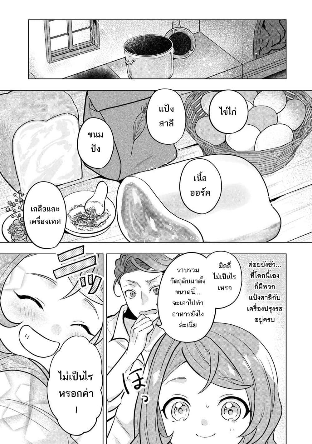 Manga-lc-com อ่านมังงะ อ่านการ์ตูน ออนไลน์ ฟรี Tensei Shitara Suterareta ga, Hirowarete Tanoshiku Ikiteimasu ตอนที่ 1 2 3 4 5 6 7 8 9 10 11 12 13 14 ฟรี ไม่มีโฆษณา Manga-lc - อ่าน มังงะ อ่าน การ์ตูน ออนไลน์ อ่านมังงะ ฟรี