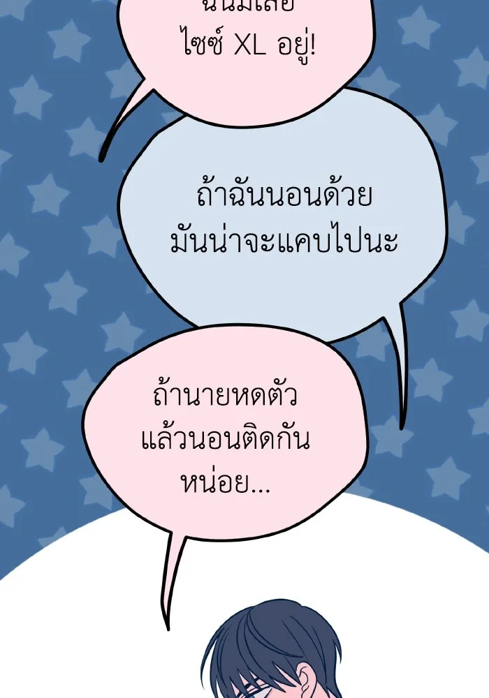 รักนี้ไม่มีรีไซเคิล ตอนที่ 22 รูปที่ 8