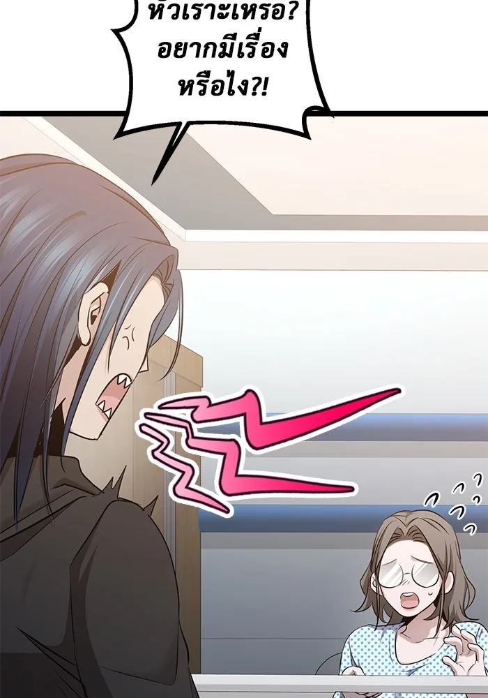 ราชินีนักบู๊ ตอนที่ 48 รูปที่ 167