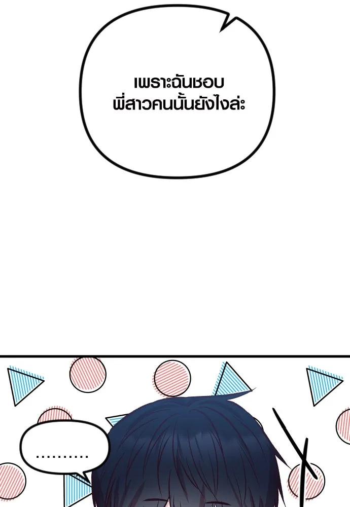 รักกันคนละครึ่งทาง ตอนที่ 33 รูปที่ 134