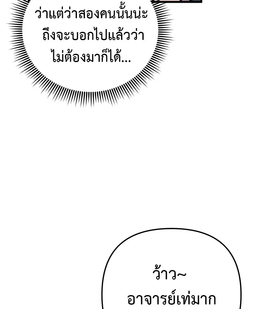 สัปดาห์นี้งดอัปตอนใหม่ ตอนที่ 112 รูปที่ 118