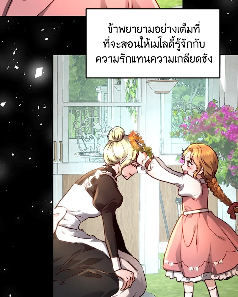 เจ้าหญิงคลั่งแห่งวังหลวง ตอนที่ 21 รูปที่ 19