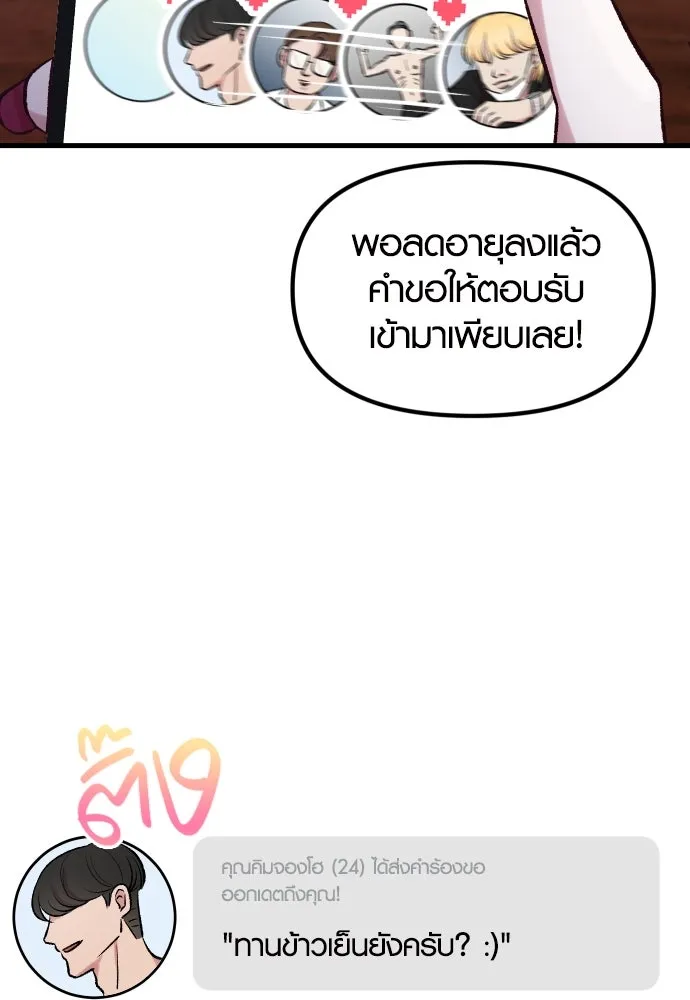 รักกันคนละครึ่งทาง ตอนที่ 1 รูปที่ 40