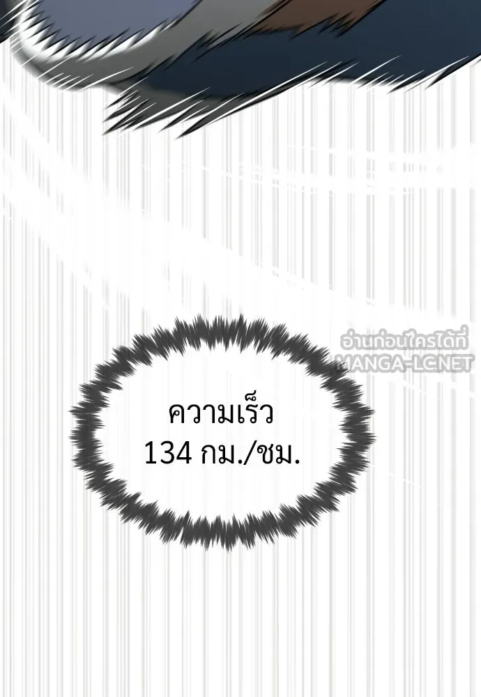 นักฆ่าย้อนวัย ตอนที่ 127 รูปที่ 114