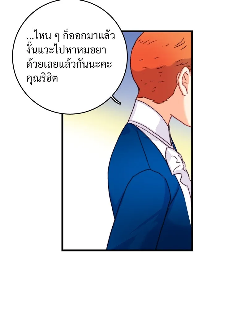 Bring the Love ตอนที่ 70 รูปที่ 71