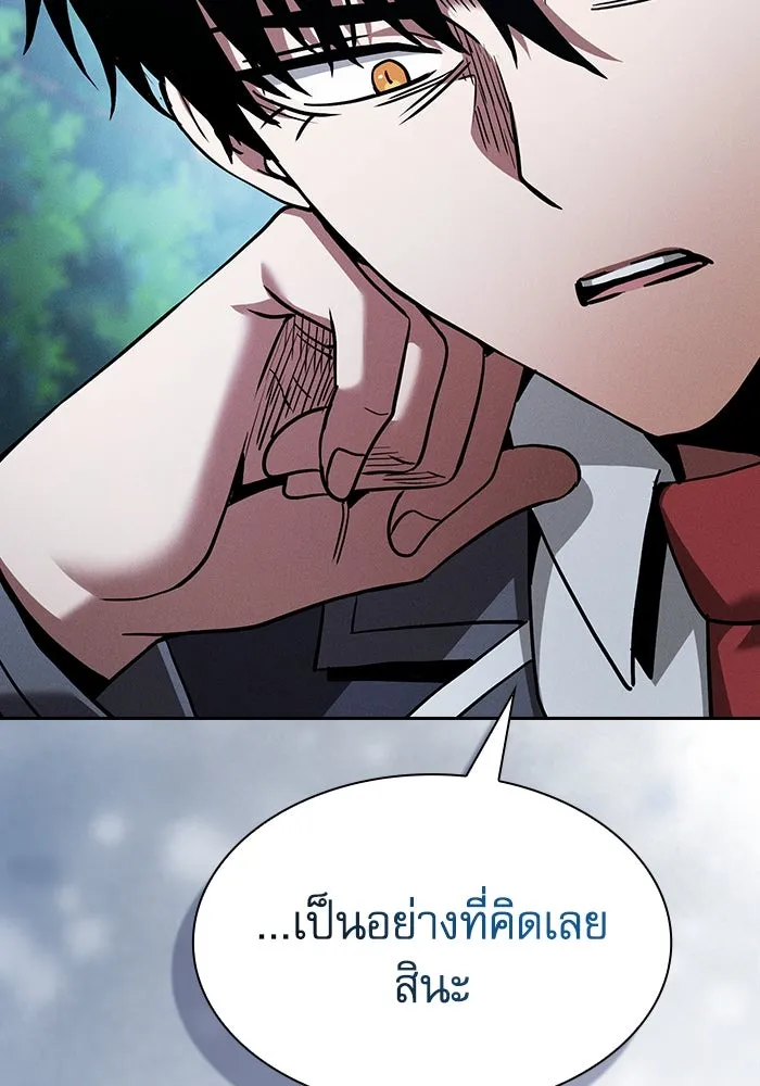 นักดาบอัจฉริยะจากอะคาเดมี ตอนที่ 50 รูปที่ 52