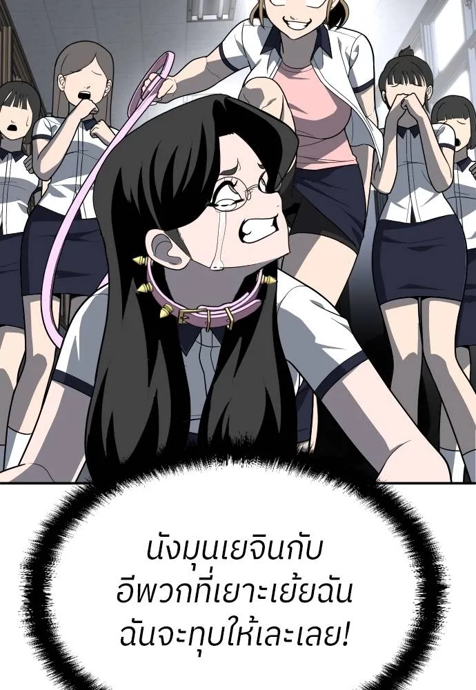 45d88599c193a1d612e7 ตอนที่ 33 รูปที่ 97