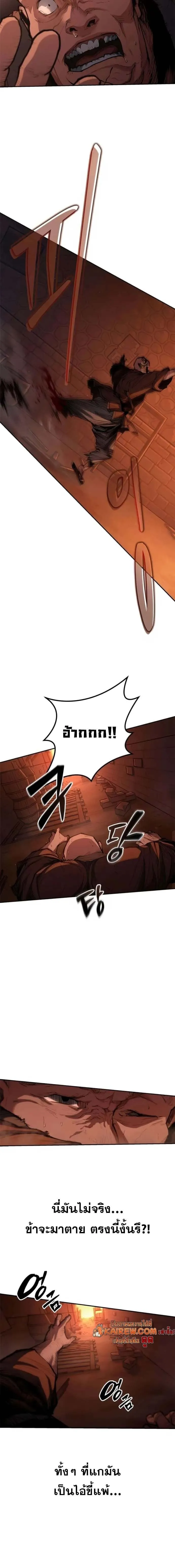 Murim Psychopath จอมมารคล_งแห_งย_ทธภพ ตอนที่ ตอนที่ 6 รูปที่ 2