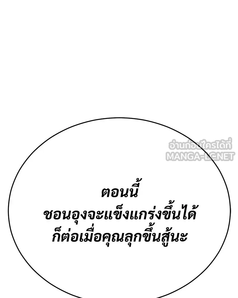 แบคXX ตอนที่ 180 รูปที่ 42
