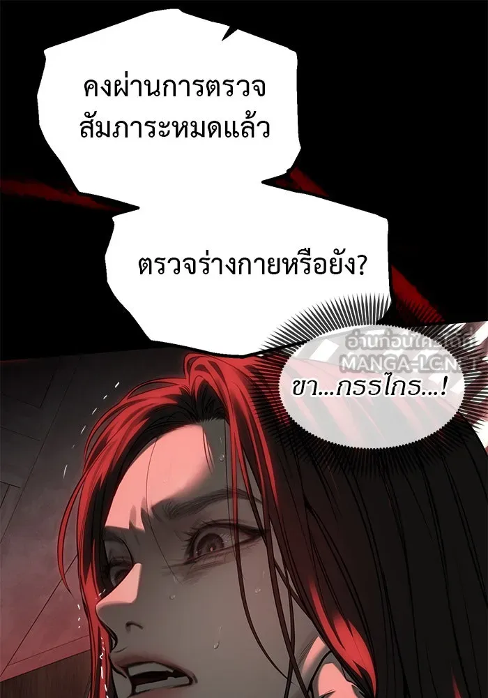 ปฏิบัติการลับบุกโรงเรียนไฮโซ ตอนที่ 106 รูปที่ 15