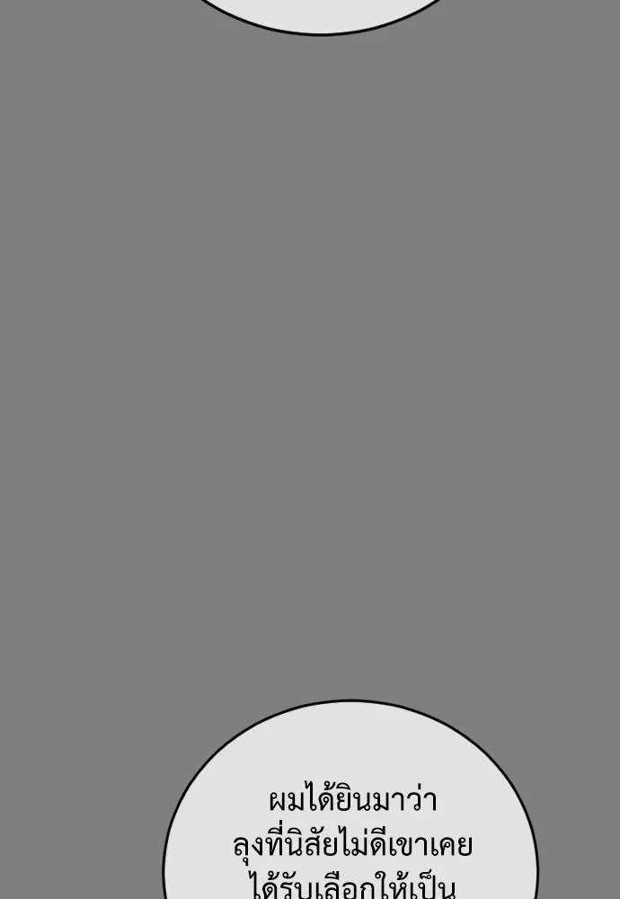 Y2K ตอนที่ 52 รูปที่ 5