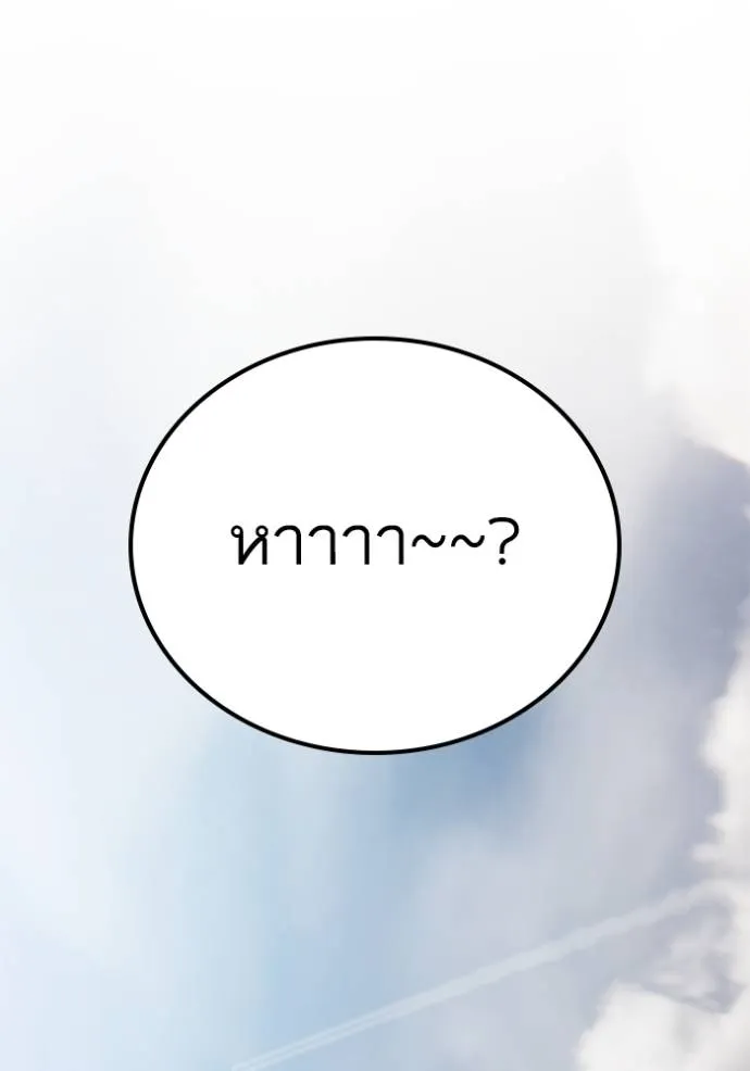 Return to Player ตอนที่ 176 รูปที่ 124