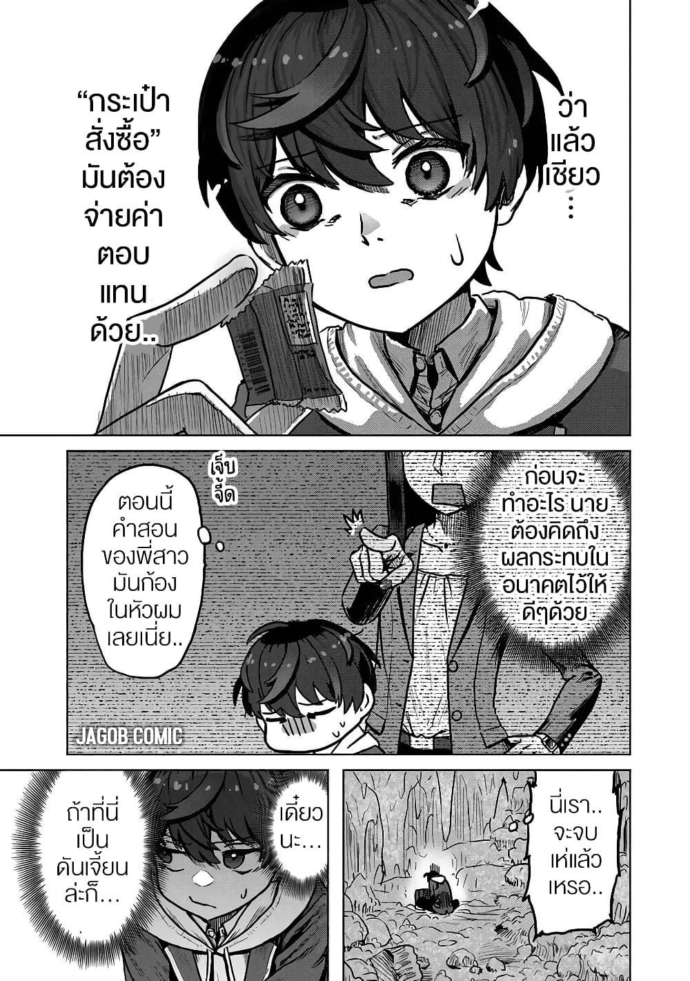 Manga-lc-com อ่านมังงะ อ่านการ์ตูน ออนไลน์ ฟรี Kaban no Yuusha no Isekai Nonbiri Tabi ~Jitsuwa “Kaban” wa nani demo Kyuushuu Dekirushi, Nihon kara nandemo Toriyose ga Dekiru Cheat bukideshita~ ตอนที่ 1 2 3 4 5 6 7 8 9 10 11 12 13 14 ฟรี ไม่มีโฆษณา Manga-lc - อ่าน มังงะ อ่าน การ์ตูน ออนไลน์ อ่านมังงะ ฟรี