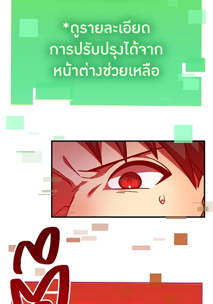 เพลเยอร์เลือดเทวะ ตอนที่ 49 หายนะครั้งที่ 1 ② รูปที่ 127