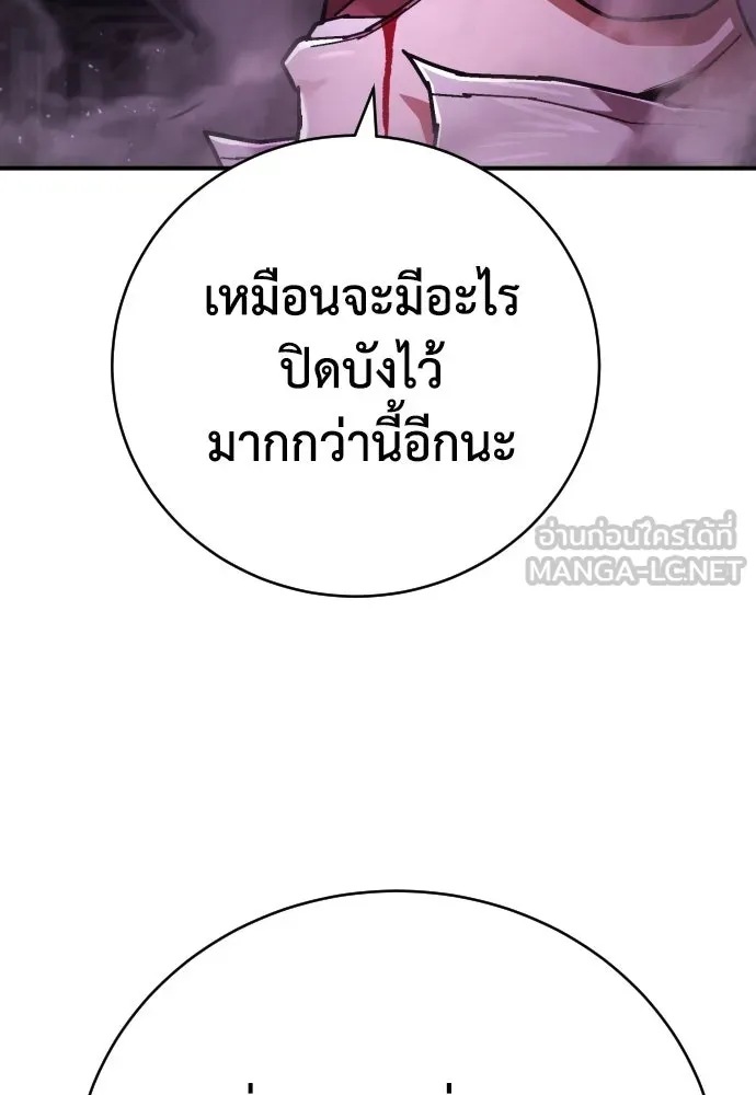 เพชฌฆาตลงทัณฑ์ ตอนที่ 19 รูปที่ 120