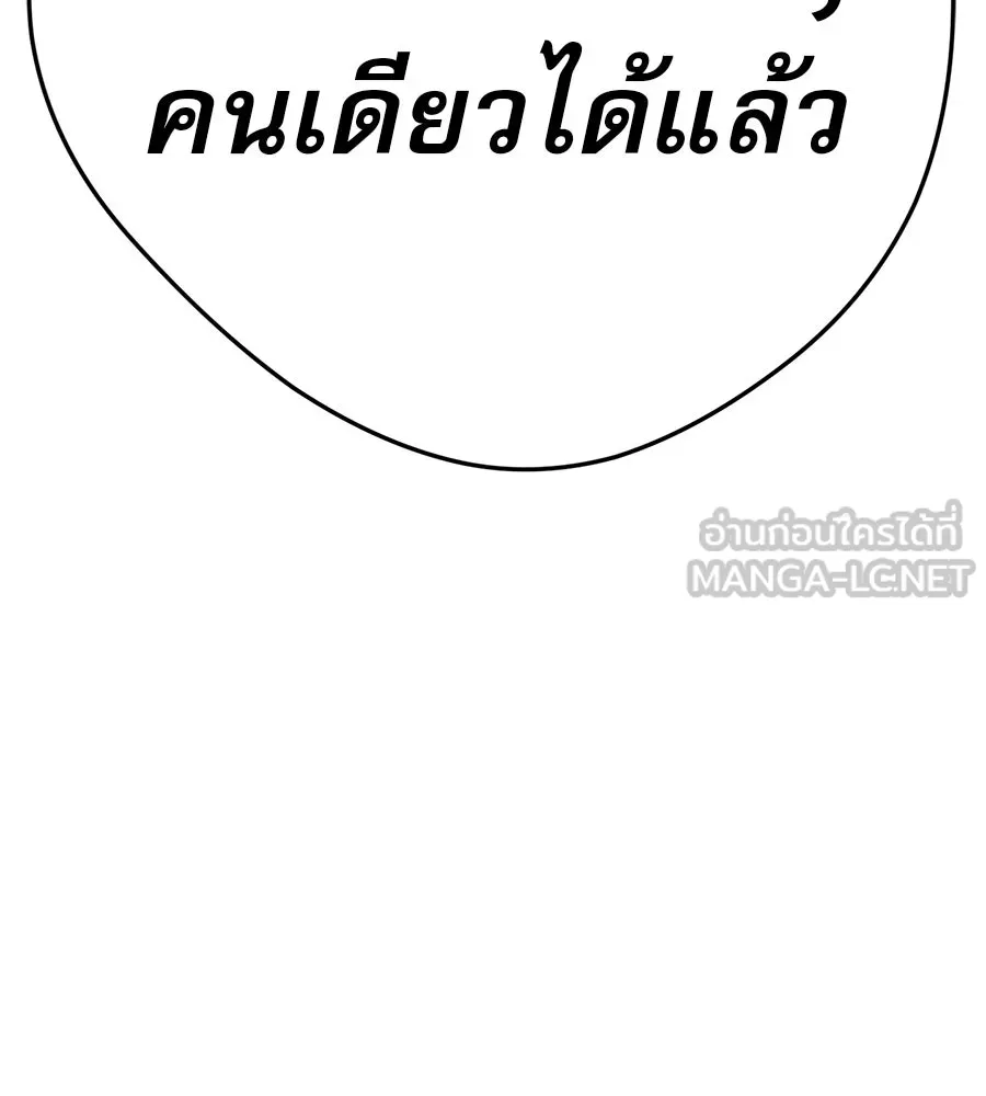 คอลเซ็นเตอร์เปลี่ยนชีวิต ตอนที่ 28 ความกล้าที่จะยืนหยัด รูปที่ 234