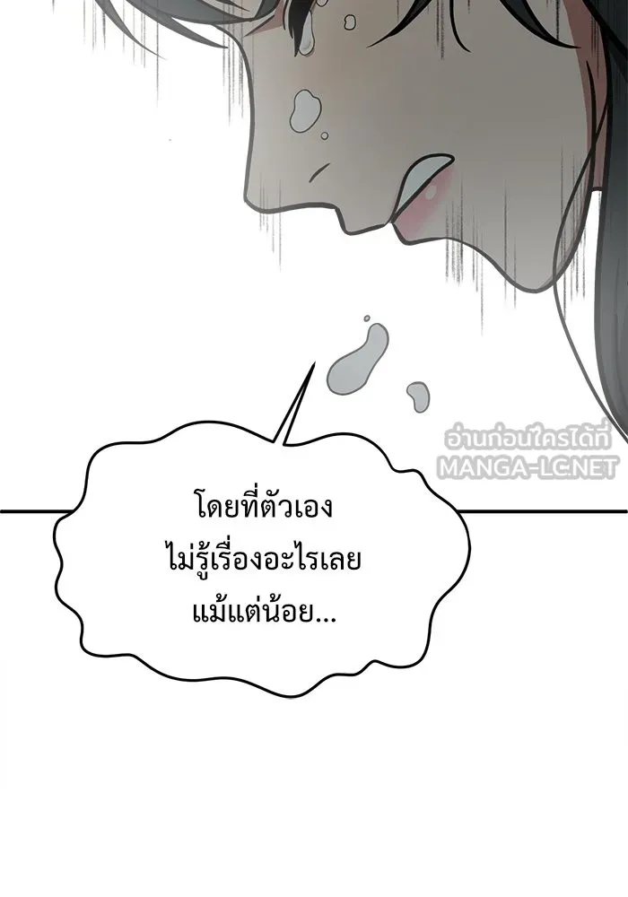 ช่วยเปลี่ยนฉันที ตอนที่ 106. ชูดูนา 5 รูปที่ 126