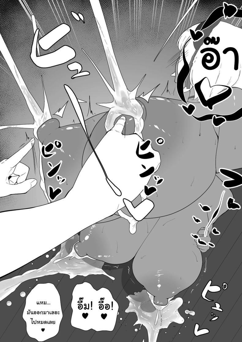 Doujin-Lc- อ่าน โดจิน มังฮวา เกาหลี ญี่ปุ่น จีน แปลไทย พักอ่านหนังสือกันหน่อยดีไหม [Toiro-tei (Kuroiro Toiro)] inma na Osananajimi no Sakunyuu Jijou Houkago Onedari Chichishibori Hen Milking My Succubus Childhood Friend - Begging To Be Wrung Out After School ตอนที่ 1 2 3 4 5 6 7 8 9 10 11 12 13 14 ฟรี ไม่มีโฆษณา อ่าน โดจิน Manhwa เกาหลี ญี่ปุ่น จีน เรามีครบ คัดมาให้เน้นๆ โดจิน 18+ รับประกันความฟินโดย  Doujin Lc