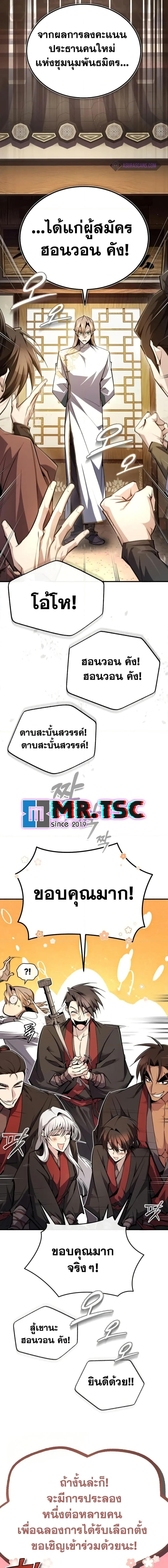 Manga-lc-com อ่านมังงะ อ่านการ์ตูน ออนไลน์ ฟรี Star Instructor Master Baek ตอนที่ 1 2 3 4 5 6 7 8 9 10 11 12 13 14 ฟรี ไม่มีโฆษณา Manga-lc - อ่าน มังงะ อ่าน การ์ตูน ออนไลน์ อ่านมังงะ ฟรี