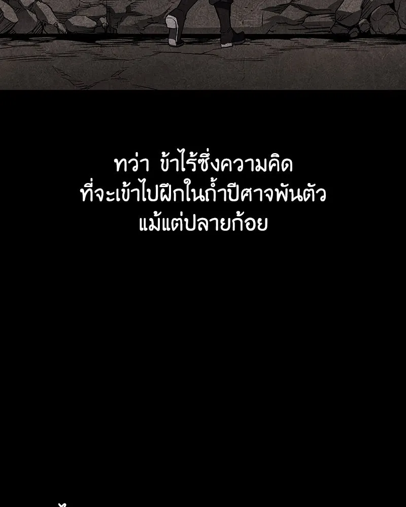 เกิดอีกทีเป็นว่าที่ประมุขลัทธิมาร ตอนที่ 118 รูปที่ 8