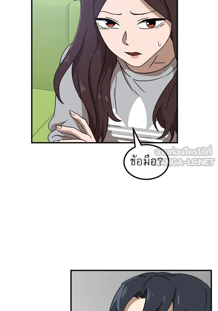 Double Click ตอนที่ 24 รูปที่ 105