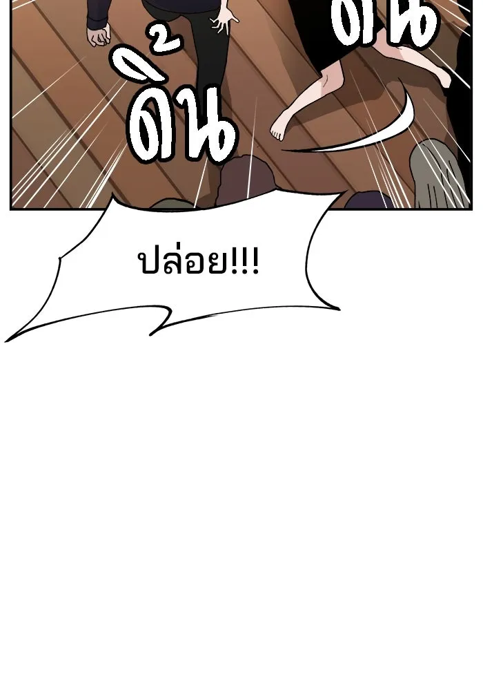 ห้องเรียนสาวแสบ ตอนที่ 81 รูปที่ 58