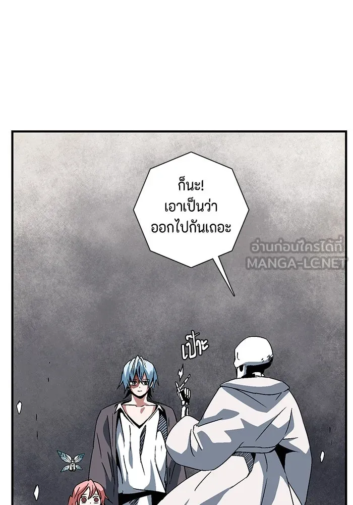 หนึ่งก้าวสู่เจ้ามาร ตอนที่ 54 ราชา (12) รูปที่ 39