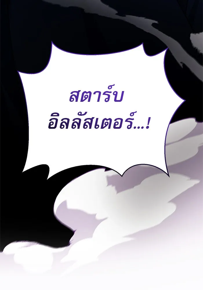 ผมไม่ได้เก่งอย่างที่คิด ตอนที่ 32 รูปที่ 124