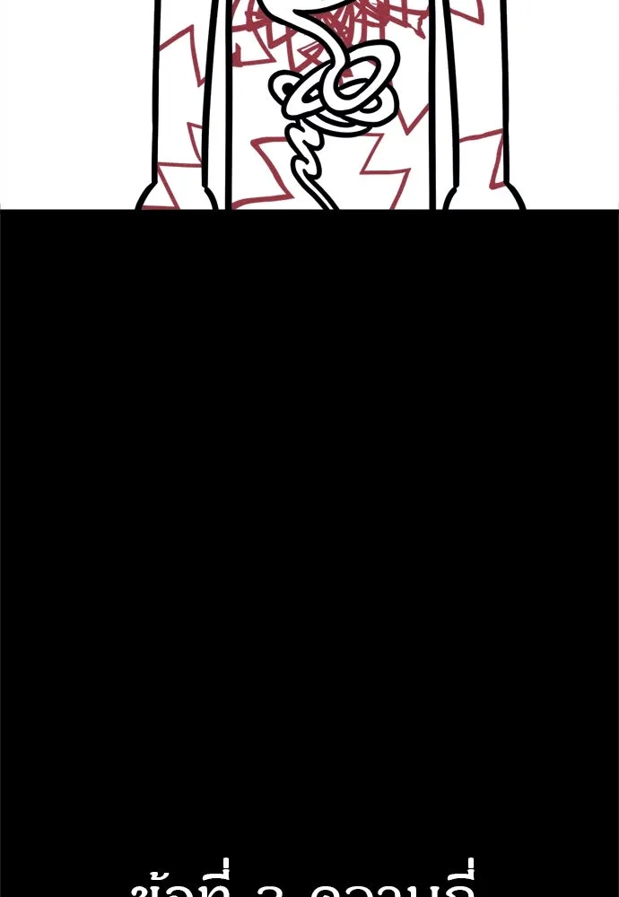 Zombie X Slasher ตอนที่ 71 รูปที่ 11