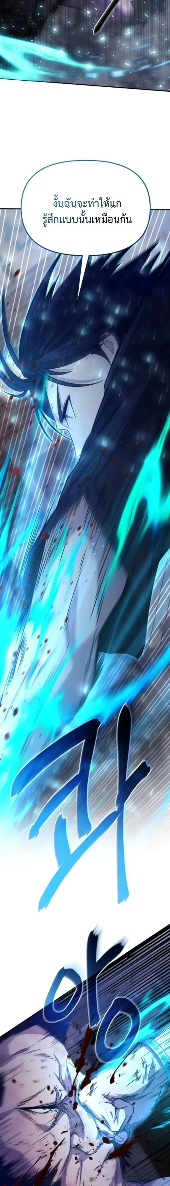 The Absolute_s Modern Life ช_ว_ตใหม_ของฮ_นเตอร_ในตำนานก_บเหล_ามอนสเตอร_ค_ใจ ตอนที่ ตอนที่ 6 รูปที่ 23