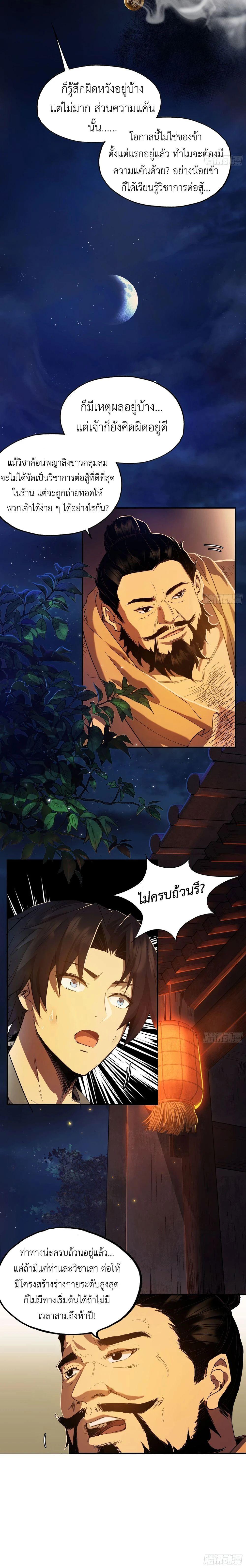 Manga-lc-com อ่านมังงะ อ่านการ์ตูน ออนไลน์ ฟรี The Taoist Master Is Going to Ascend ตอนที่ 1 2 3 4 5 6 7 8 9 10 11 12 13 14 ฟรี ไม่มีโฆษณา Manga-lc - อ่าน มังงะ อ่าน การ์ตูน ออนไลน์ อ่านมังงะ ฟรี
