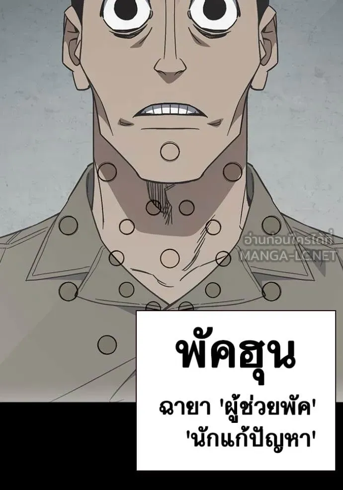 Study Group ตอนที่ 295 รูปที่ 65