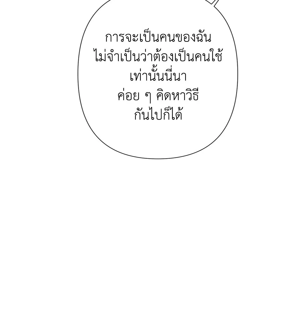 บาสเตียน ตอนที่ 42 รูปที่ 56