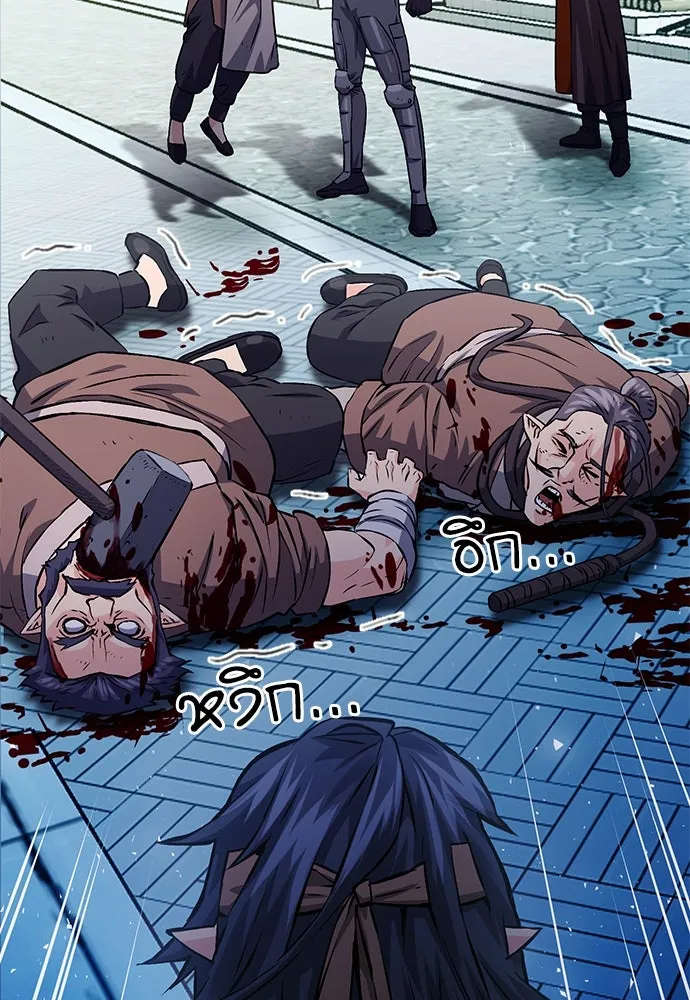 ดรูอิดแห่งสถานีโซล ตอนที่ 114 รูปที่ 70