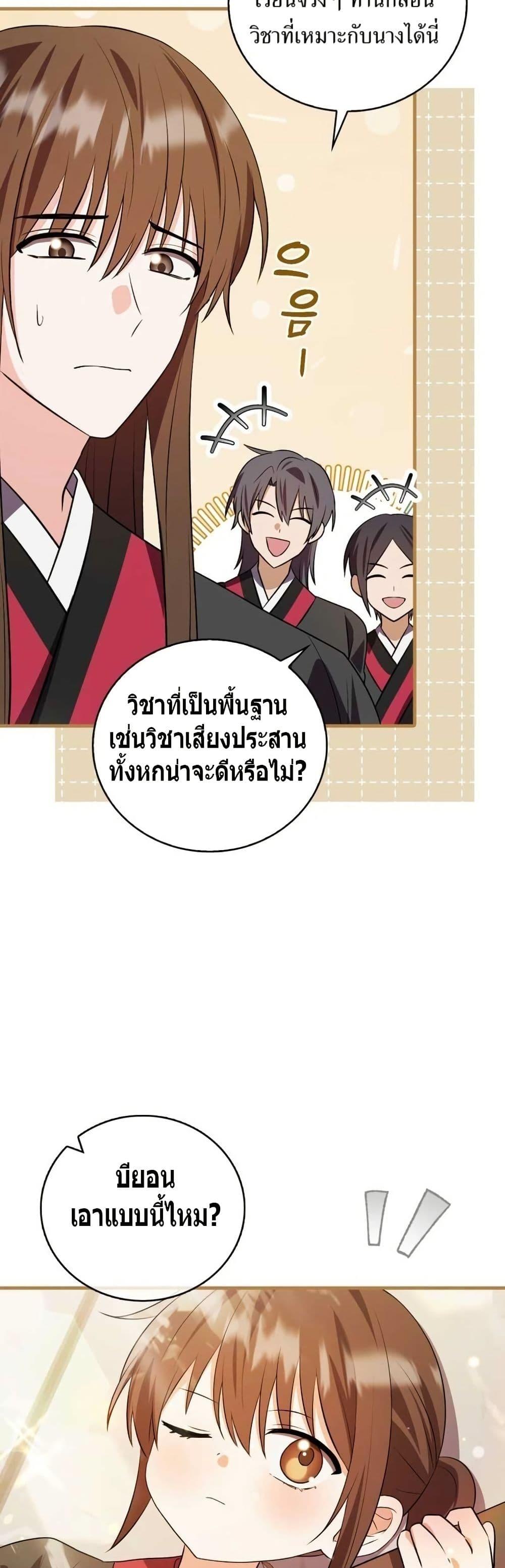 Manga-lc-com อ่านมังงะ อ่านการ์ตูน ออนไลน์ ฟรี I Became The Youngest Disciple of The Mount Hua Sect ตอนที่ 1 2 3 4 5 6 7 8 9 10 11 12 13 14 ฟรี ไม่มีโฆษณา Manga-lc - อ่าน มังงะ อ่าน การ์ตูน ออนไลน์ อ่านมังงะ ฟรี