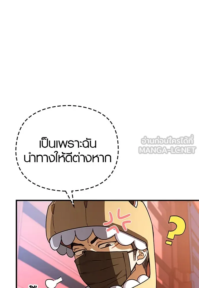 บันทึกรักลูกสาวเจ้าพ่อ ตอนที่ 23 รูปที่ 60