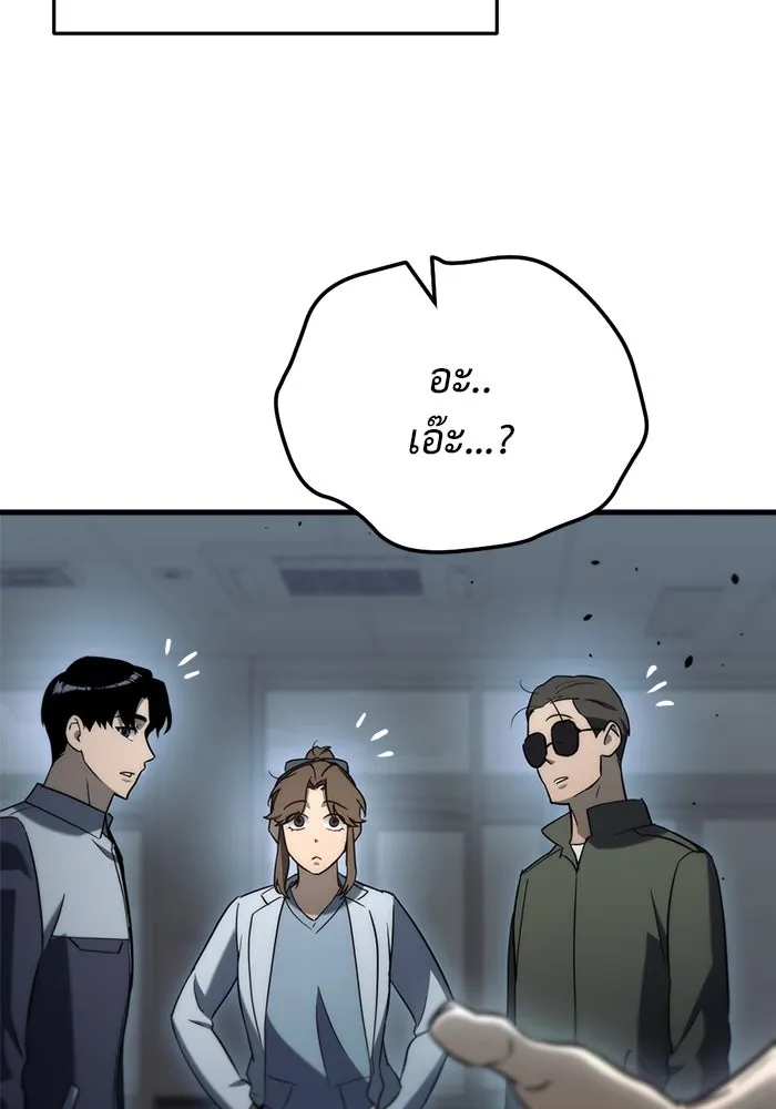โกดังลับหลังโลกแตก ตอนที่ 15 รูปที่ 7