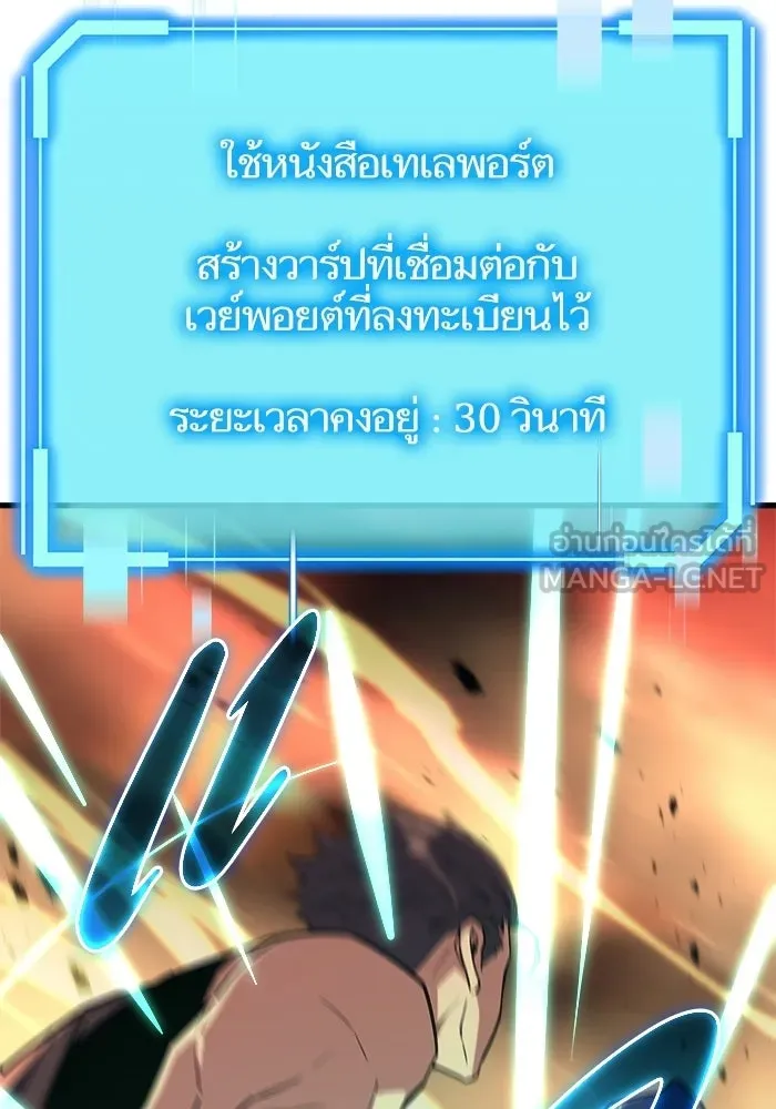 เริ่มเกมพร้อม 13 คุณสมบัติลับ ตอนที่ 21 รูปที่ 54