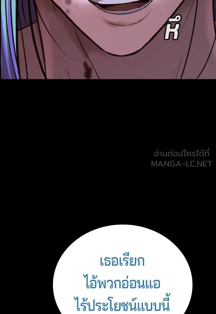 คูเซรา ตอนที่ 59 รูปที่ 141