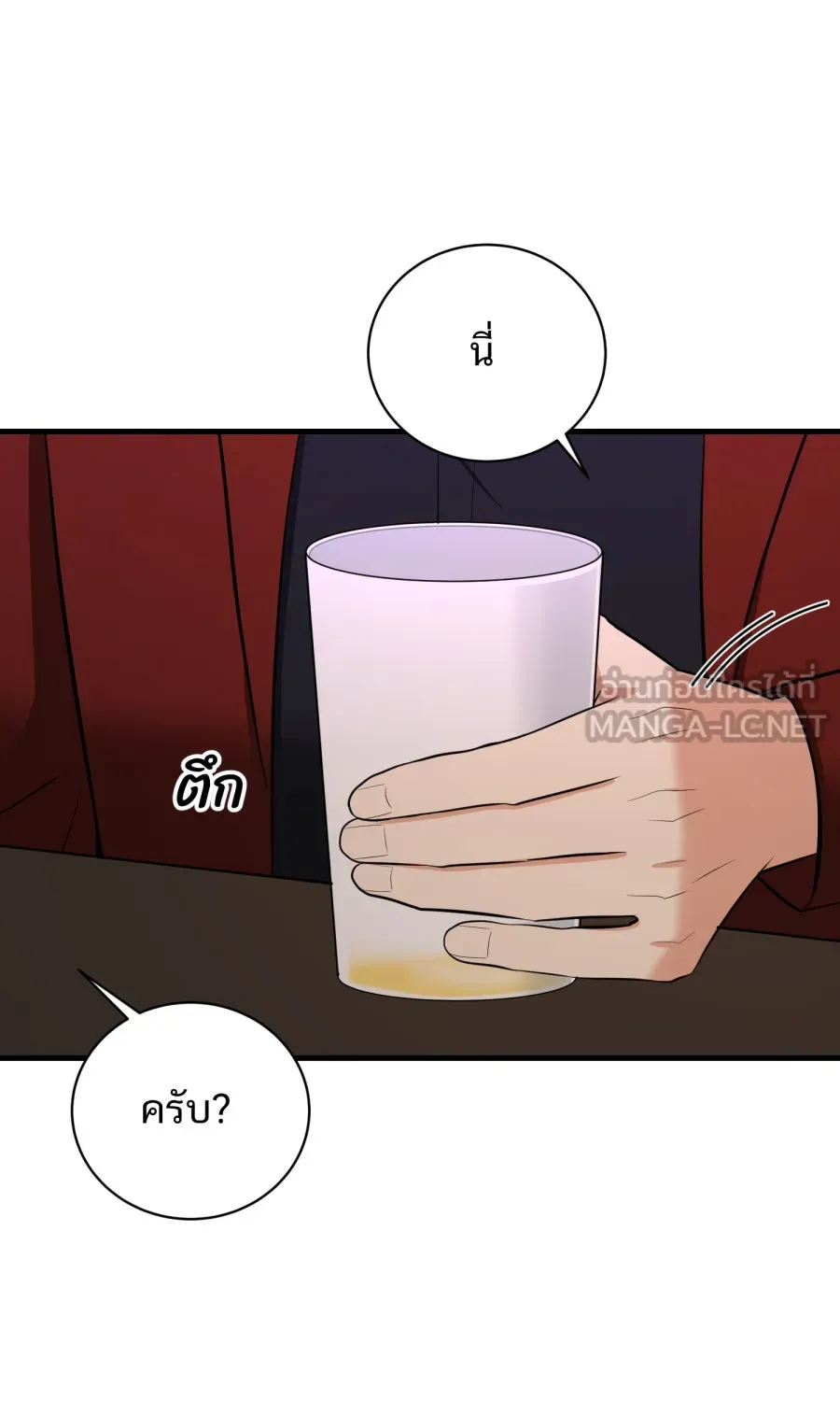 ตื่นมาอีกทีก็เป็นนายเอกไปซะแล้ว ตอนที่ 51 ทำไมไม่มีแฟน รูปที่ 39