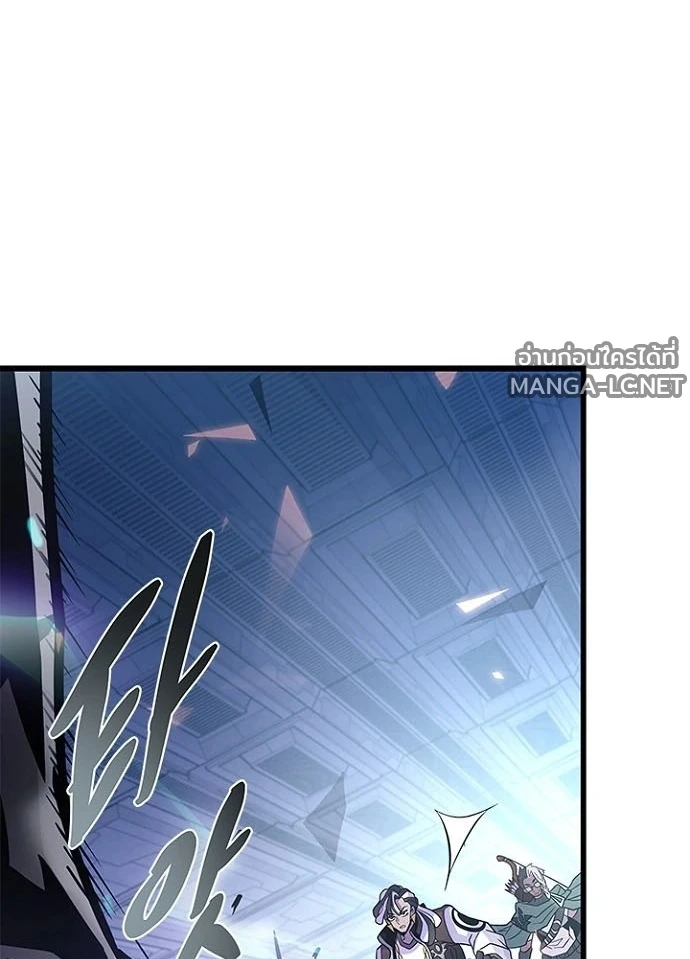 Villain to kill ตอนที่ 239 รูปที่ 175