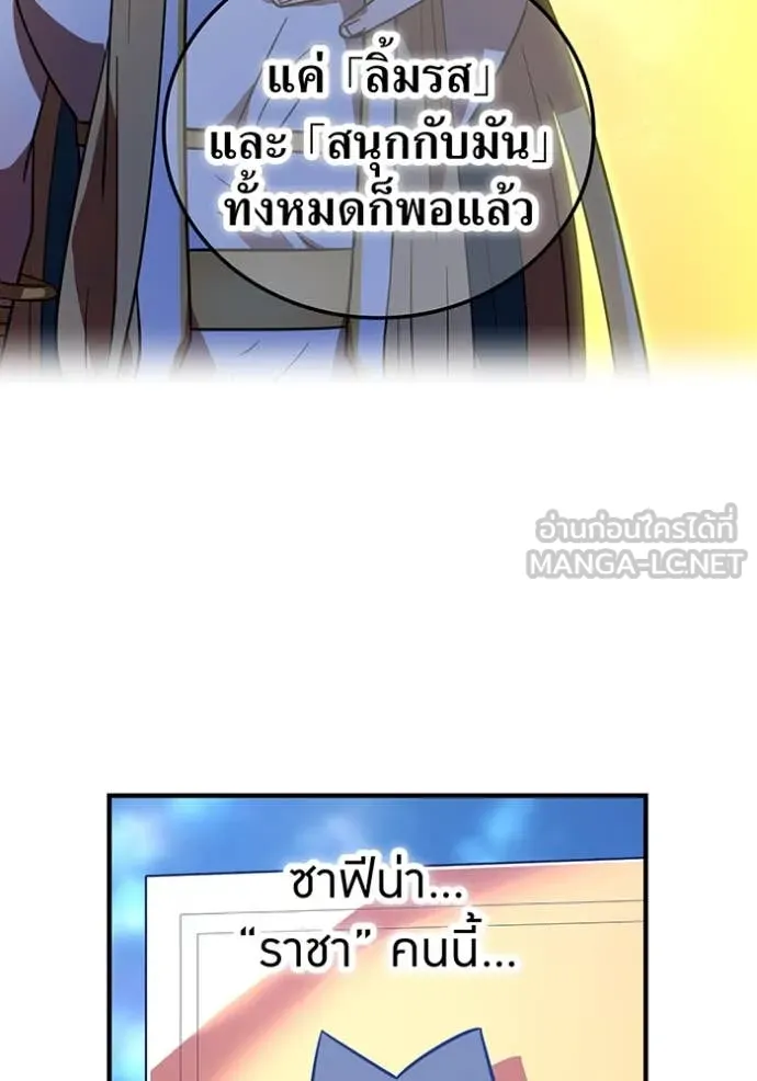 อ ตอนที่ 86 รูปที่ 59