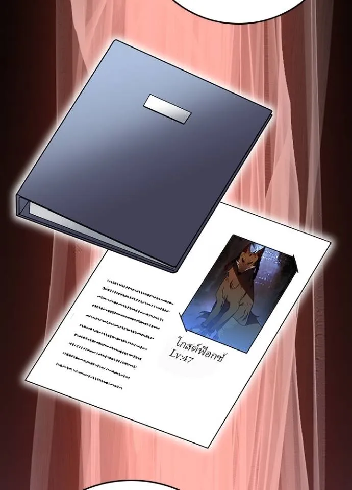 เป้าหมายครั้งที่ 2 ตอนที่ 30 รูปที่ 8