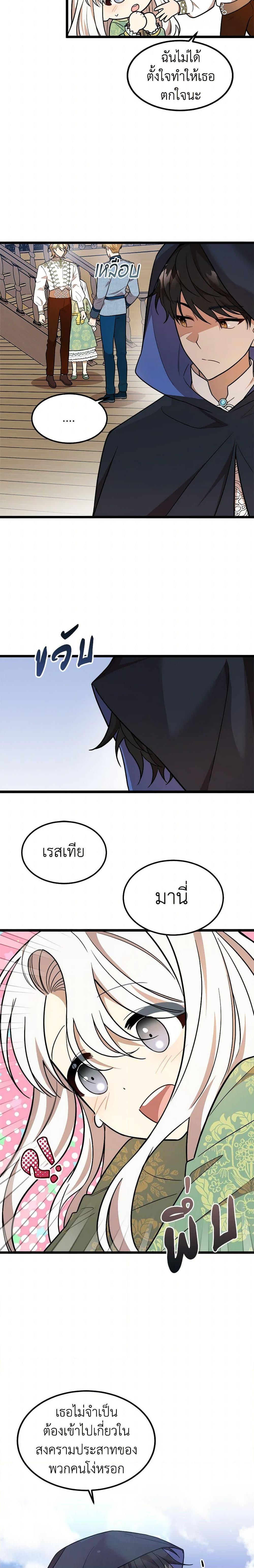 Manga-lc-com อ่านมังงะ อ่านการ์ตูน ออนไลน์ ฟรี Four Dangerous Brothers to My Rescue ตอนที่ 1 2 3 4 5 6 7 8 9 10 11 12 13 14 ฟรี ไม่มีโฆษณา Manga-lc - อ่าน มังงะ อ่าน การ์ตูน ออนไลน์ อ่านมังงะ ฟรี