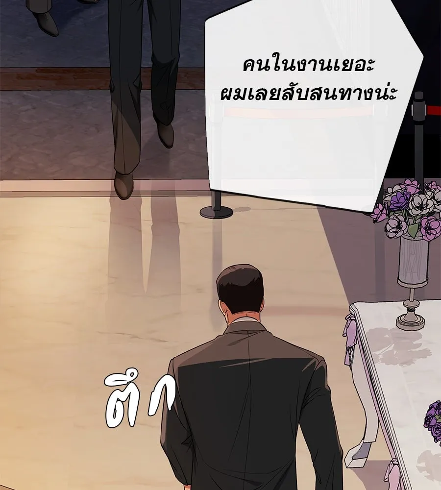 คอลเซ็นเตอร์เปลี่ยนชีวิต ตอนที่ 14 แก้วเหล้าผสมยาพิษ รูปที่ 58