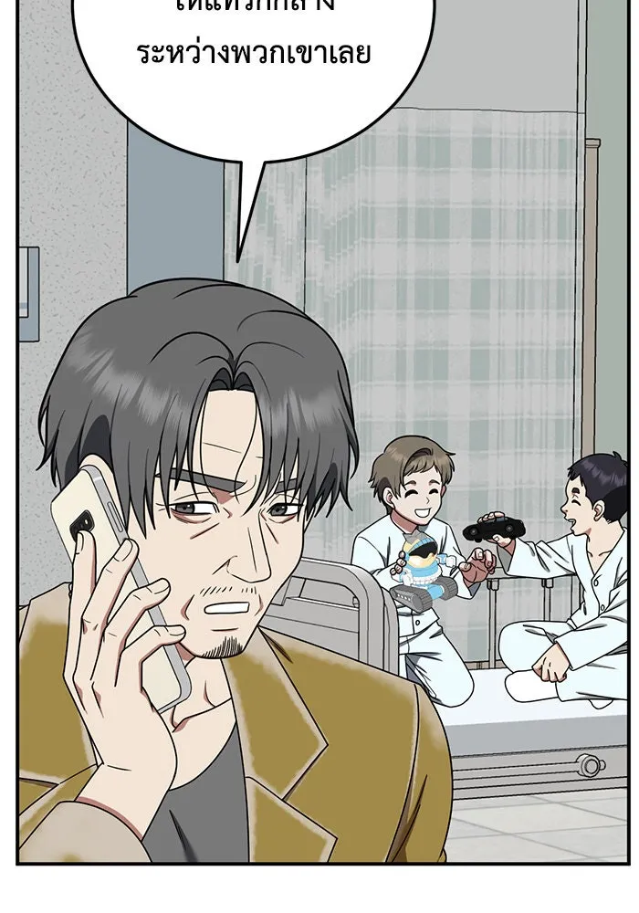 ช่วยเปลี่ยนฉันที ตอนที่ 179. คโยแทฮี 19 รูปที่ 104