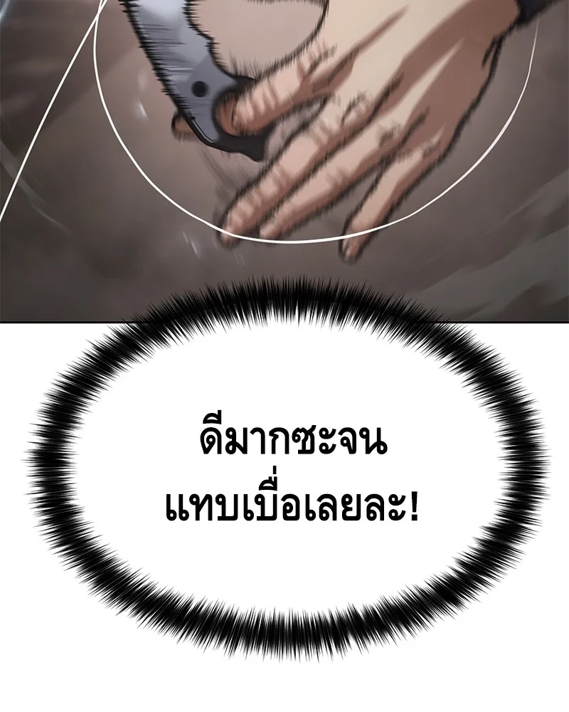 แบคXX ตอนที่ 24 รูปที่ 193