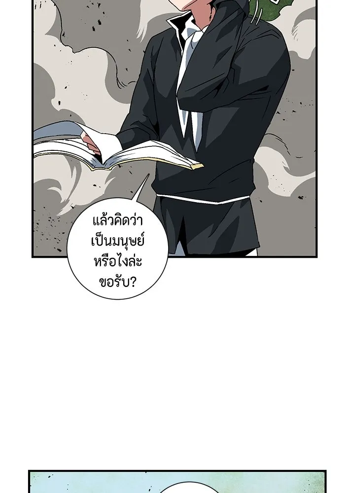 หนึ่งก้าวสู่เจ้ามาร ตอนที่ 29 ไล่ล่า (2) รูปที่ 68