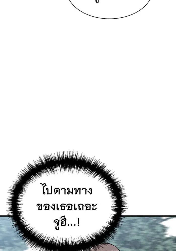 มีนา เกิดมาล่า ตอนที่ 65 รูปที่ 59
